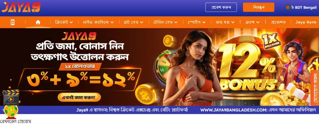 বাংলাদেশে Joya 9-এর পরিচিতি